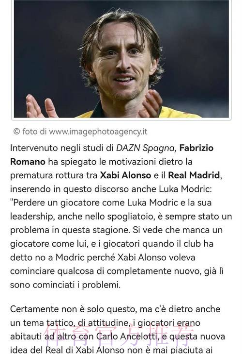 电视六台:莫德里奇内收肌不适 无缘出战莱万特 电视六台:莫德里奇内收肌不适 无缘出战莱万特