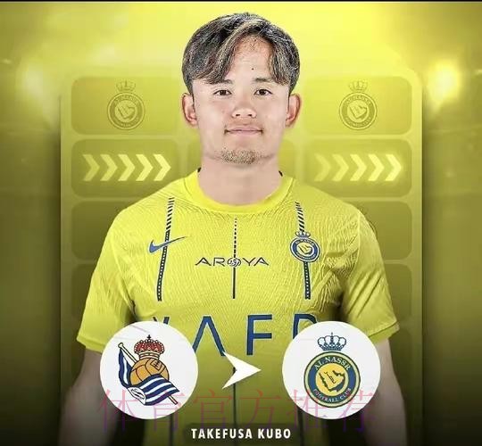 皇家社会有意久保建英 球员身价至少为1500万欧